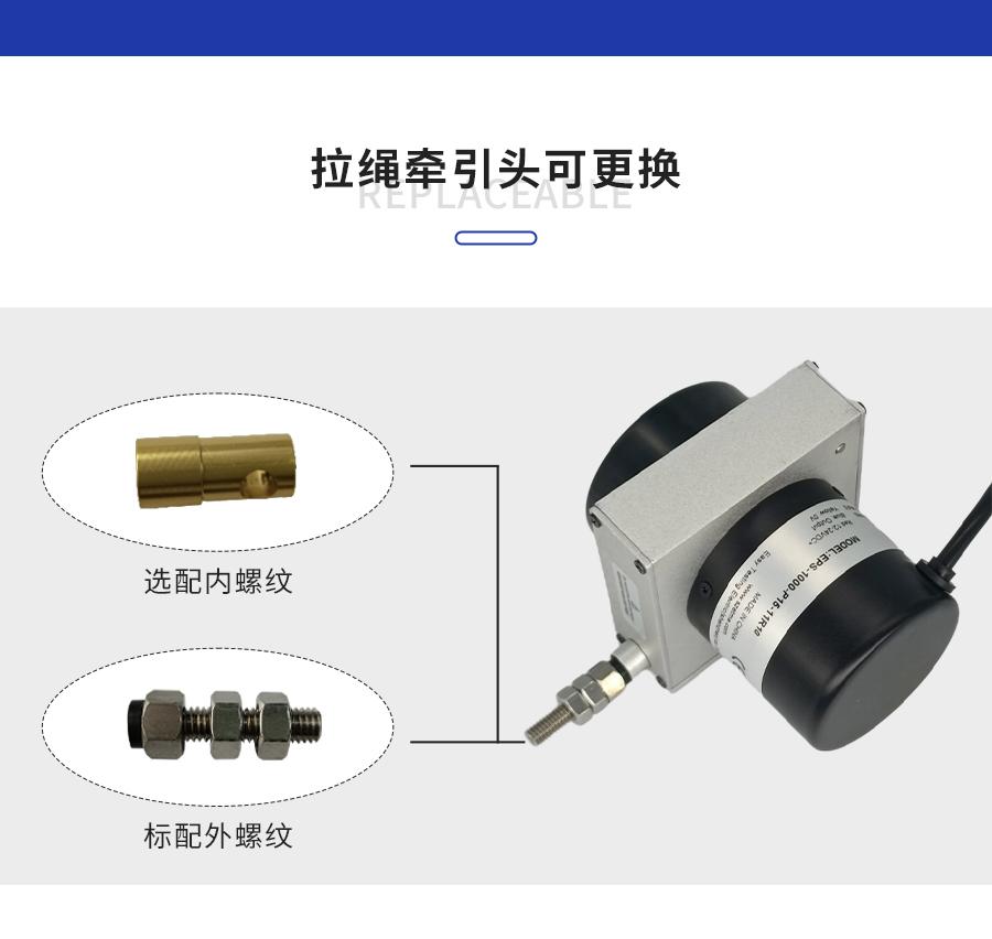 EPS-S型拉繩拉線位移傳感器（支架安裝式）6