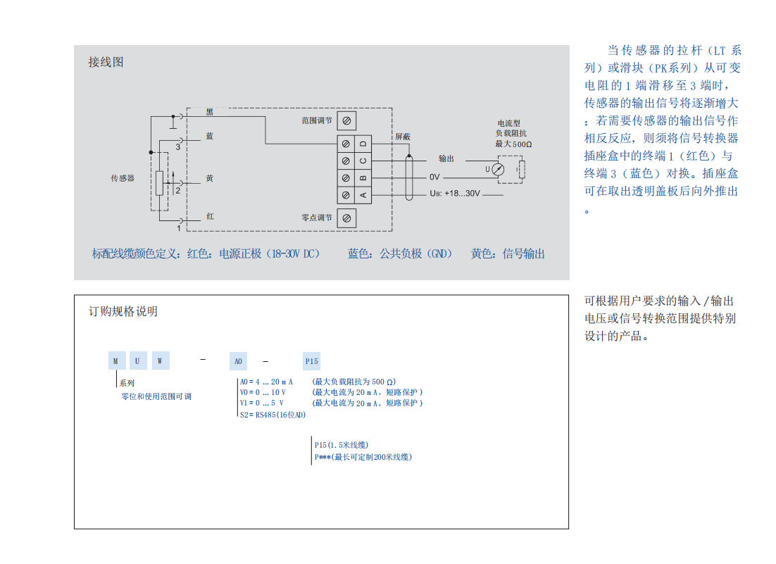 muw型號轉(zhuǎn)換器